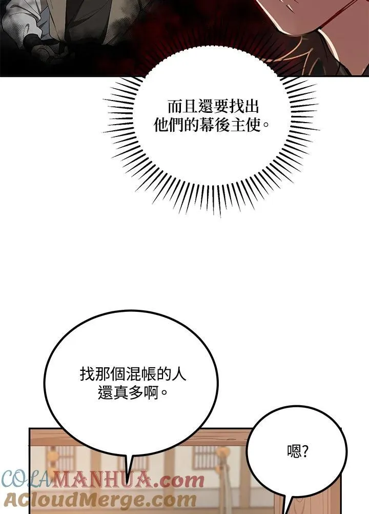 第23话 第45页