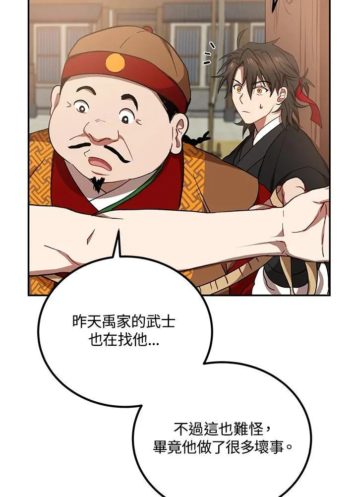 第23话 第46页