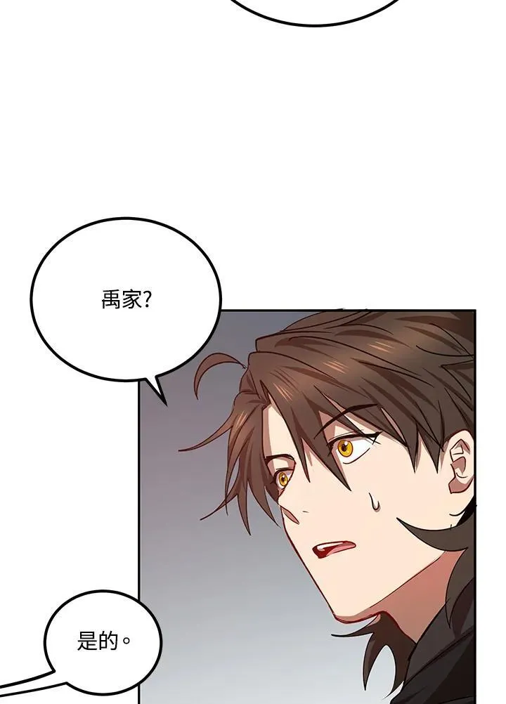 第23话 第47页