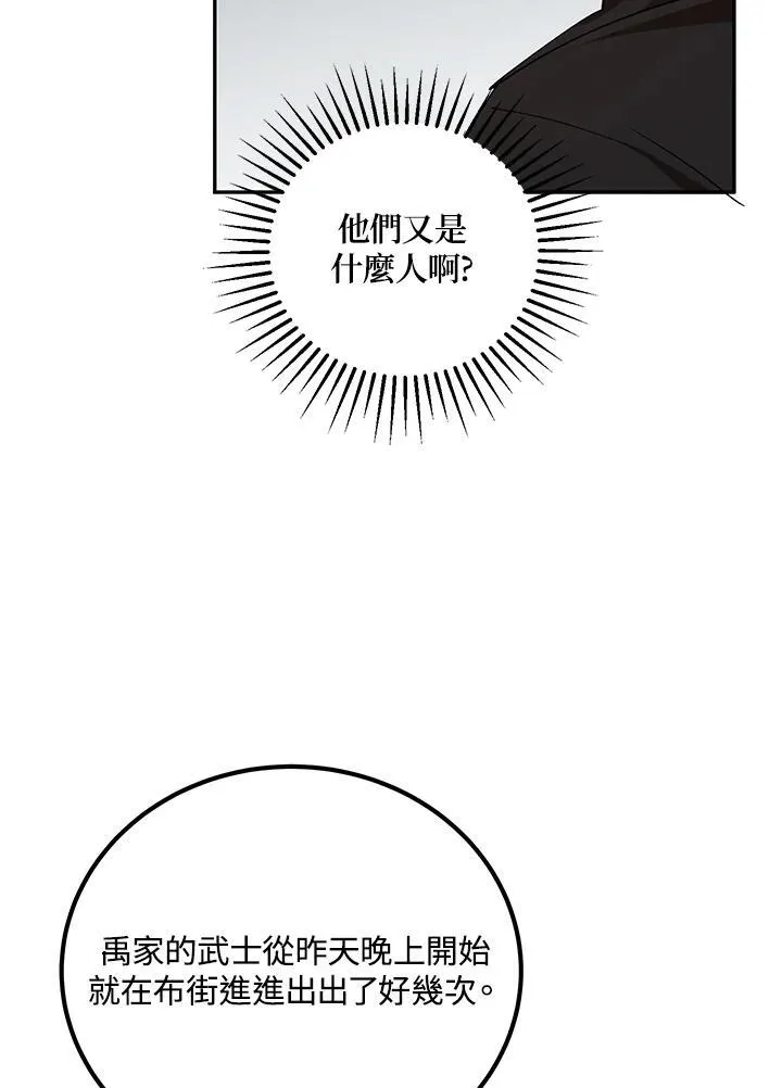 第23话 第48页