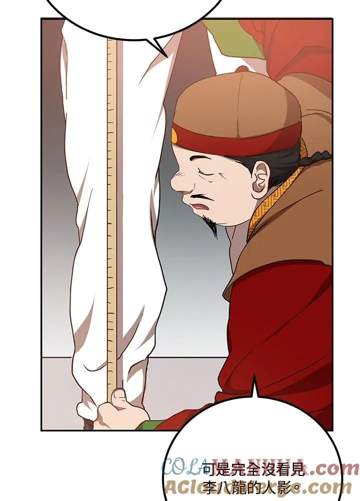 第23话 第49页