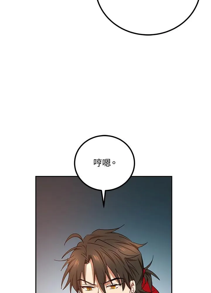 第23话 第50页
