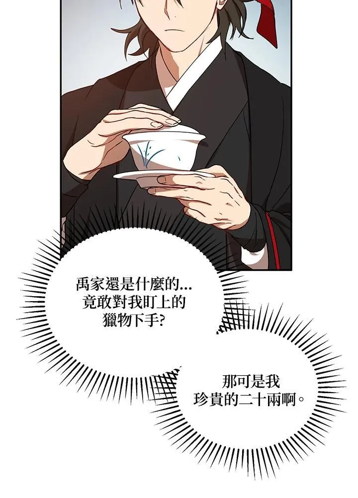 第23话 第51页