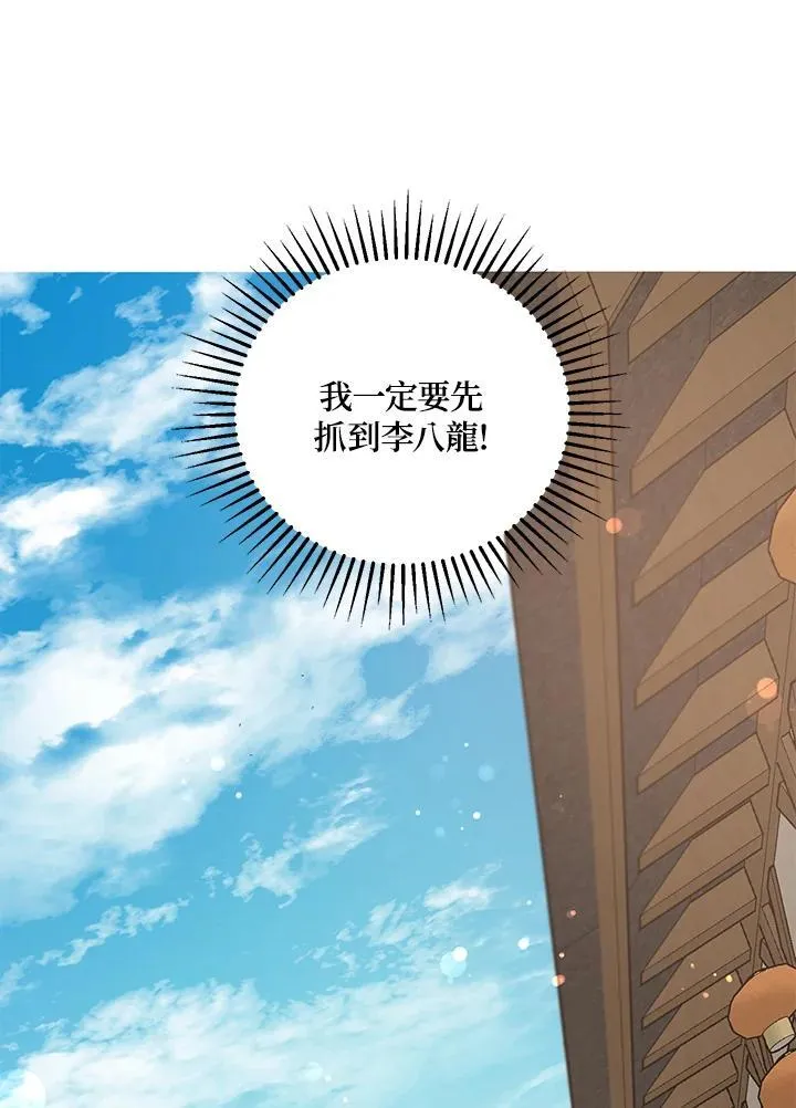 第23话 第52页