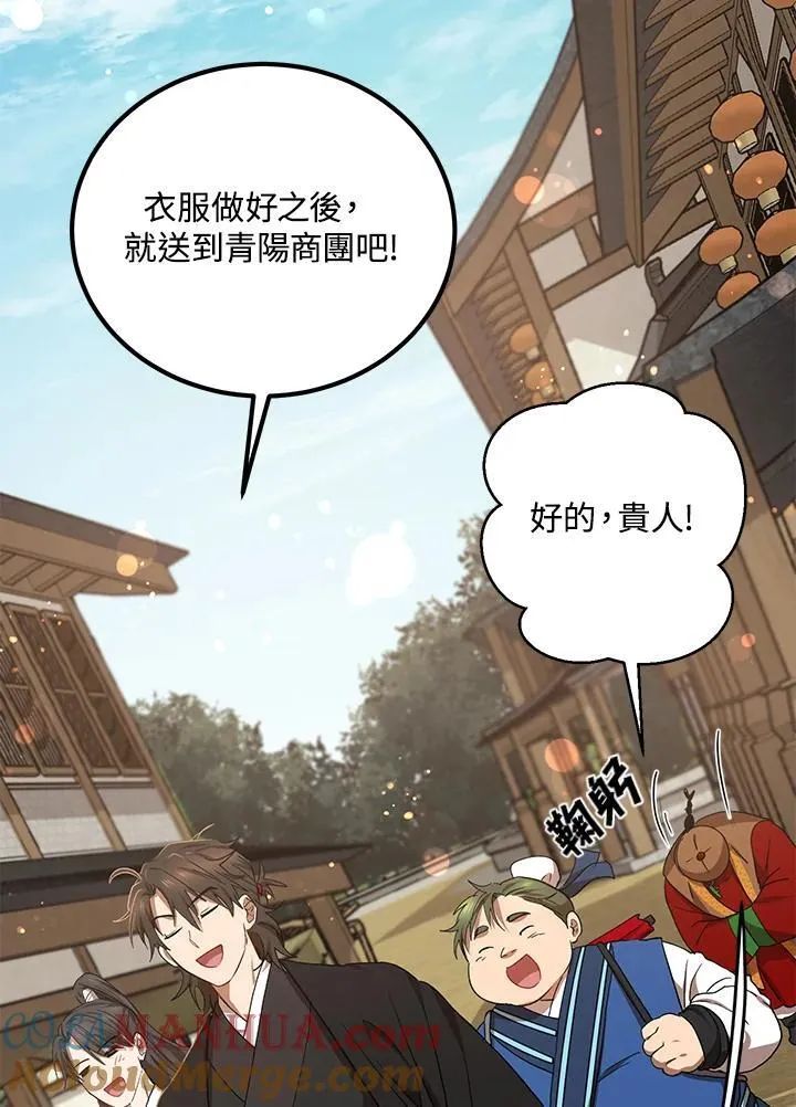 第23话 第53页