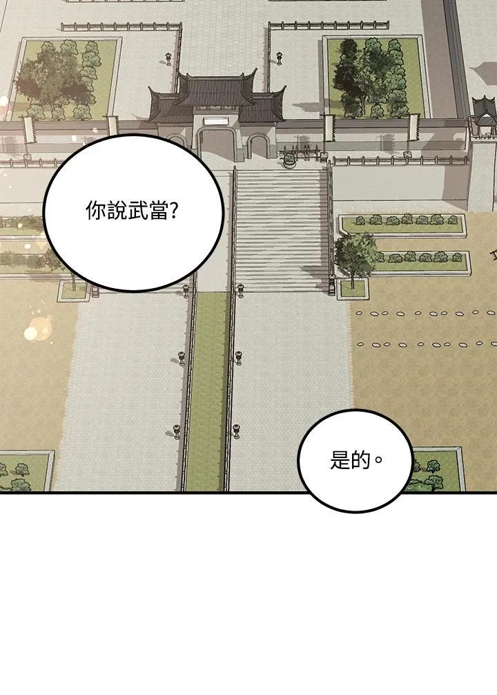 第23话 第59页