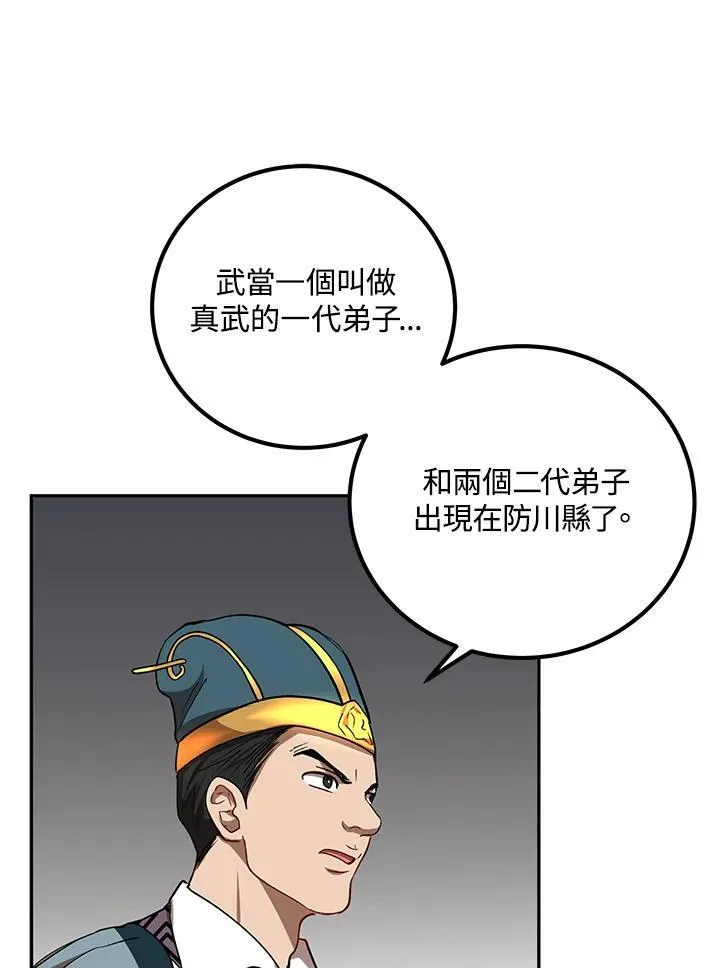 第23话 第60页