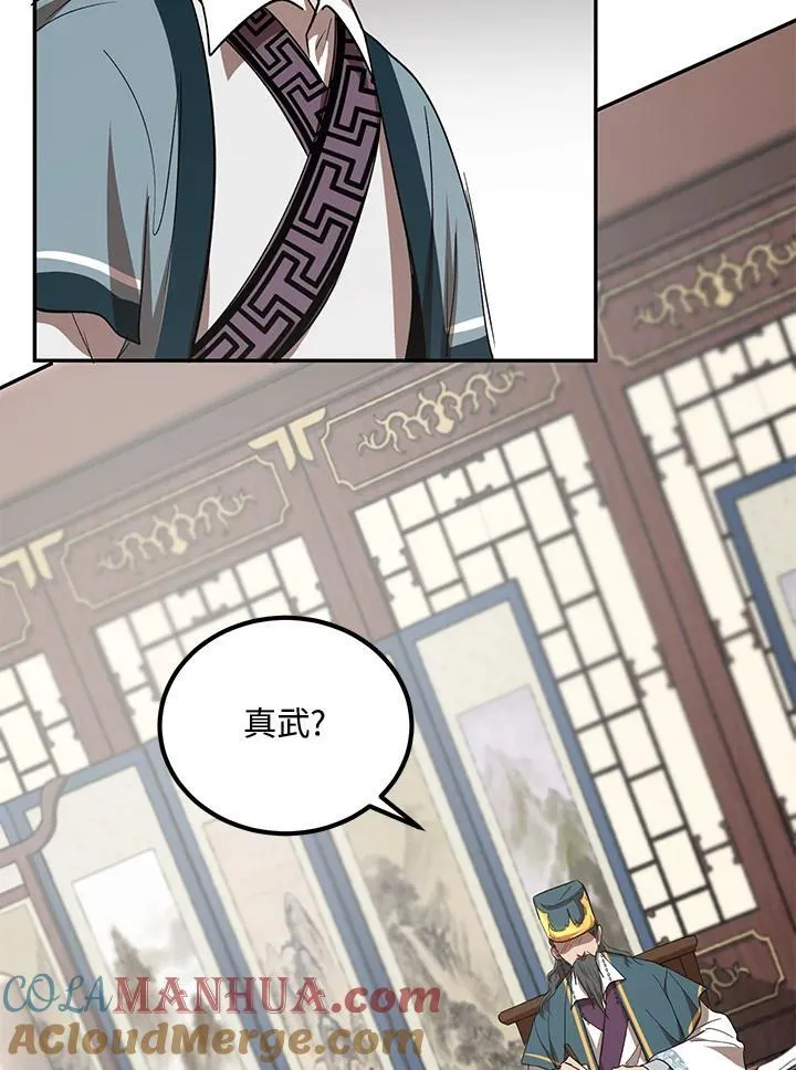 第23话 第61页