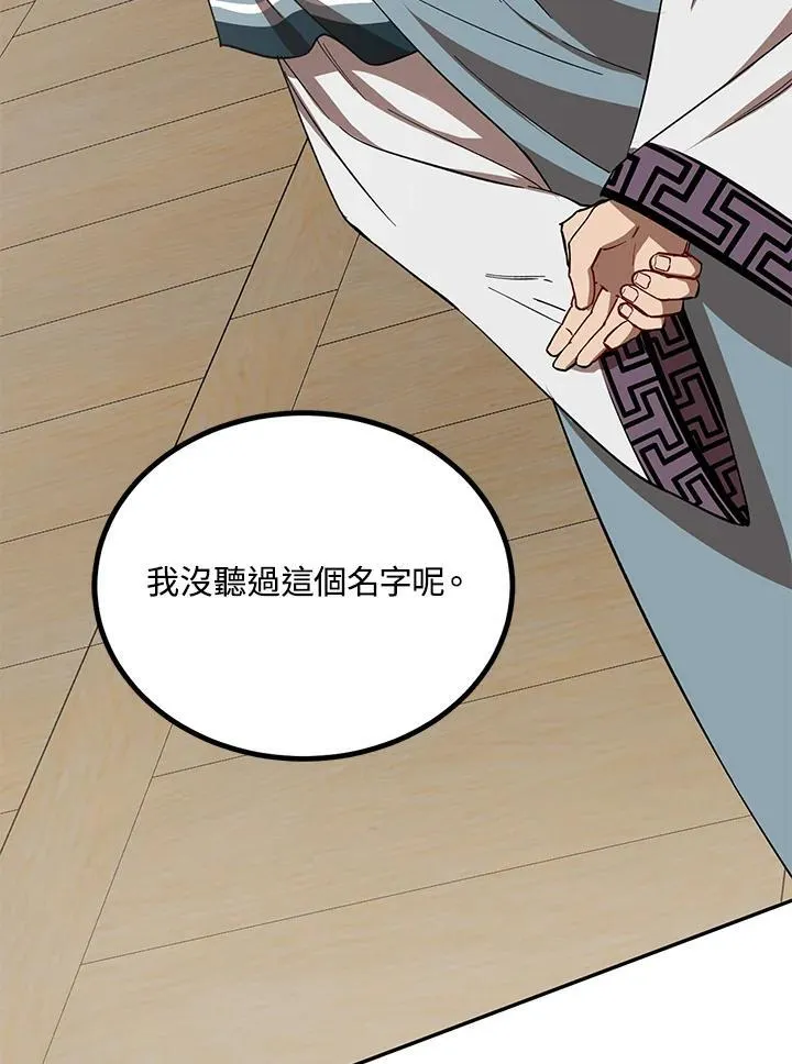 第23话 第63页