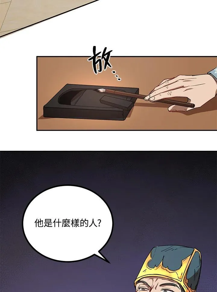 第23话 第64页