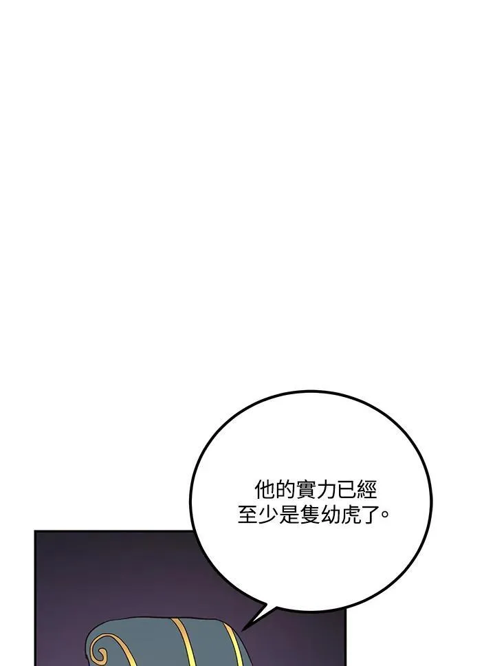 第23话 第66页