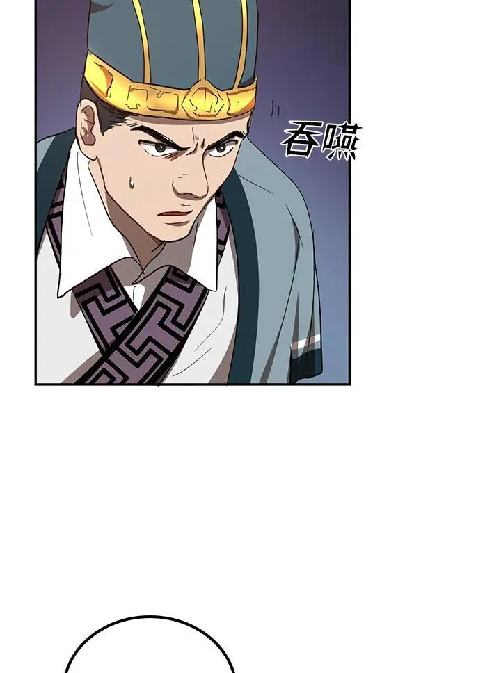 第23话 第67页