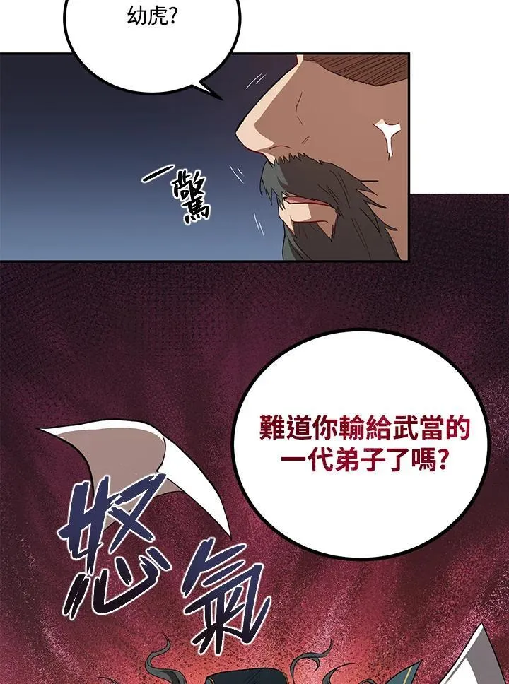 第23话 第68页