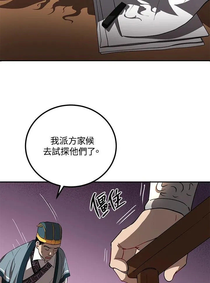第23话 第70页
