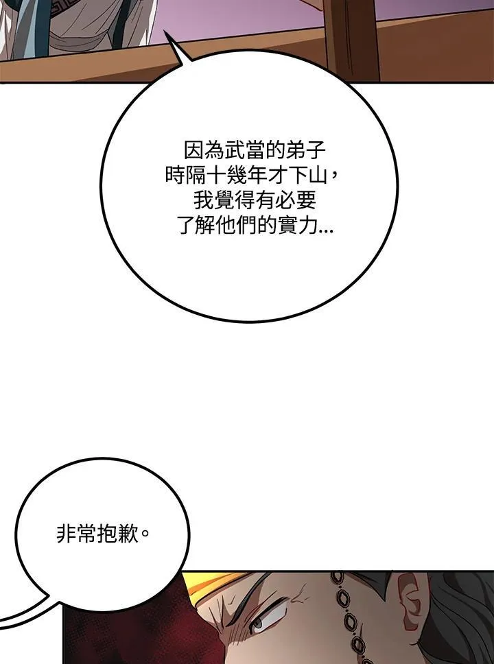 第23话 第71页