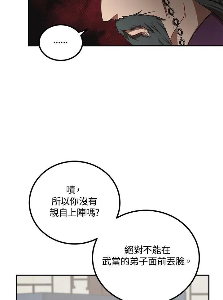 第23话 第72页