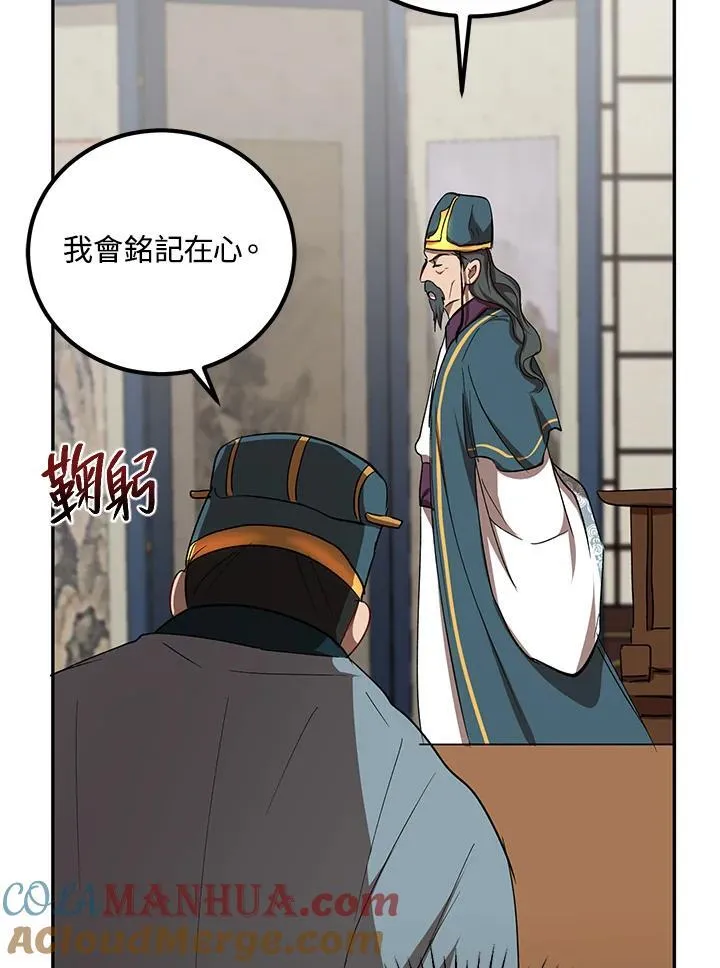 第23话 第73页