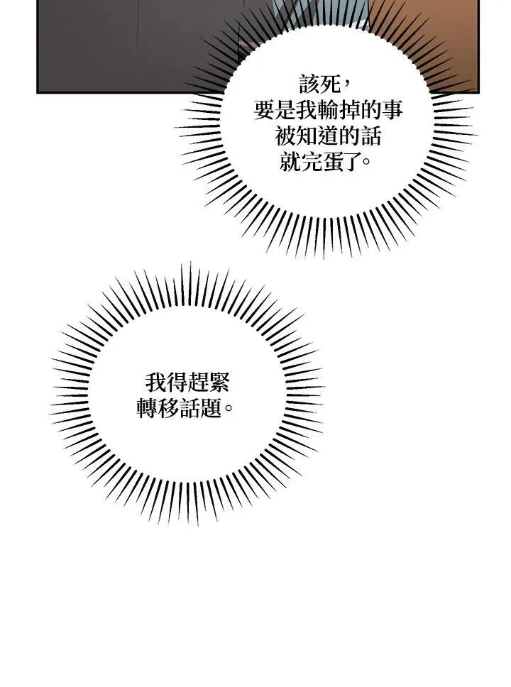 第23话 第74页