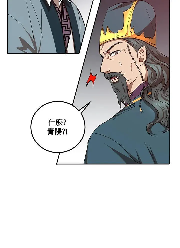 第23话 第76页