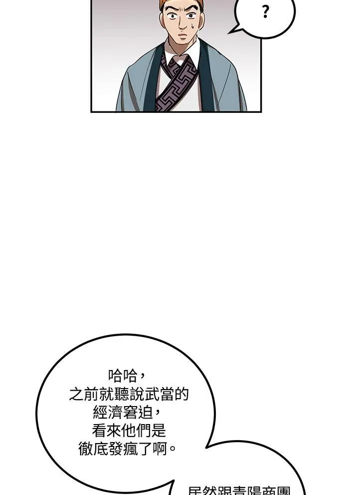 第23话 第78页