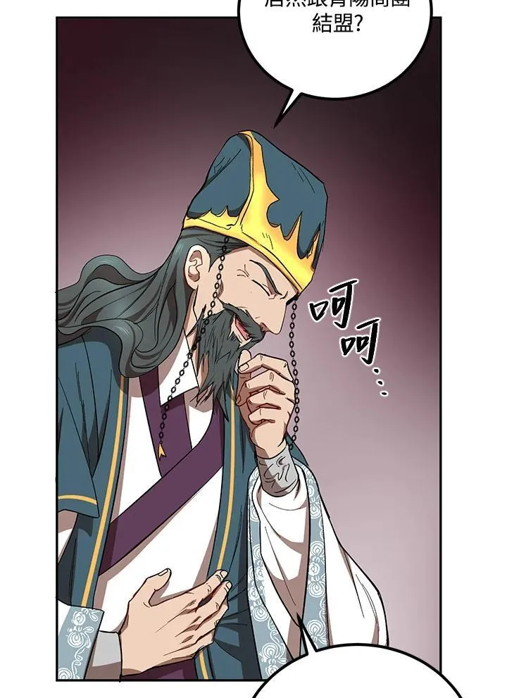 第23话 第79页