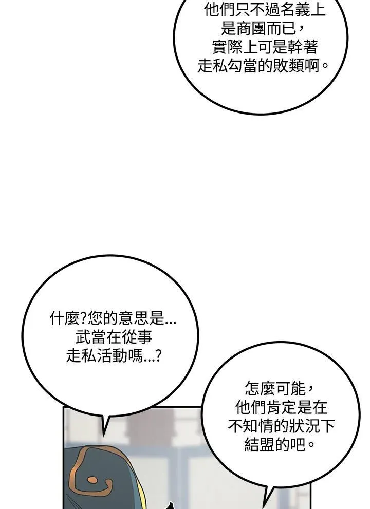 第23话 第80页