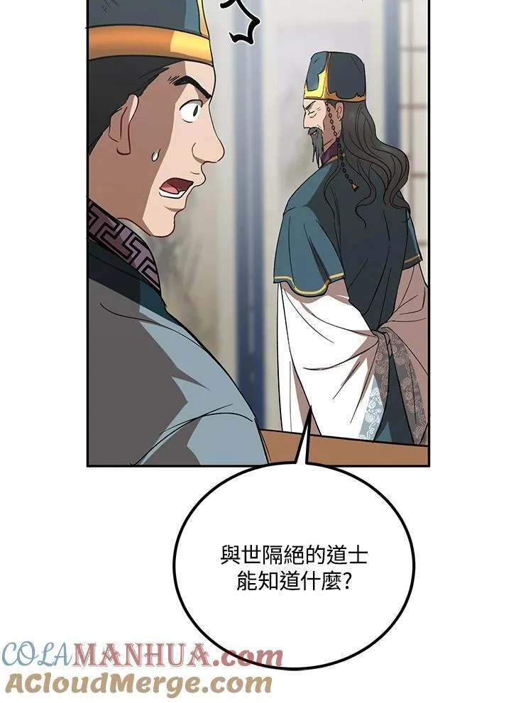 第23话 第81页