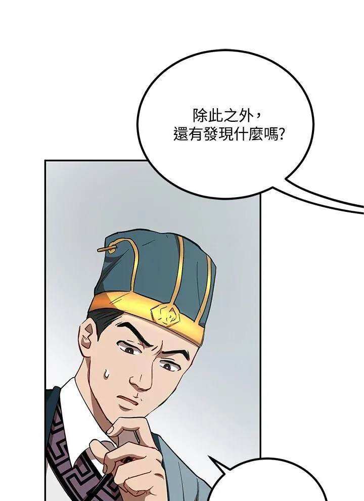 第23话 第82页