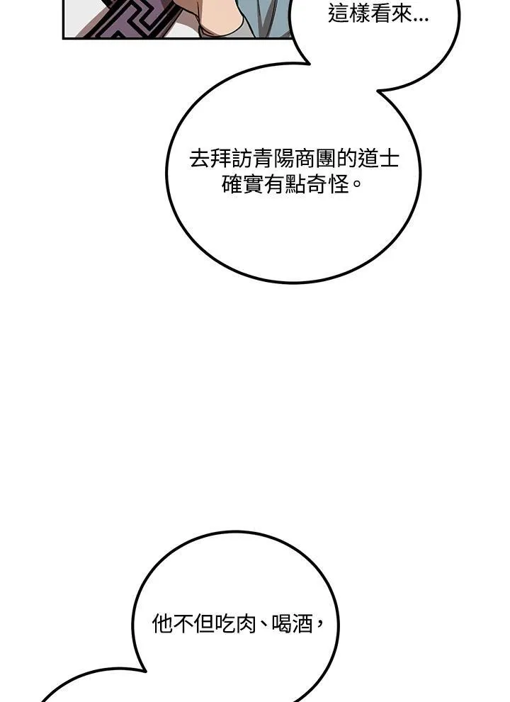第23话 第83页