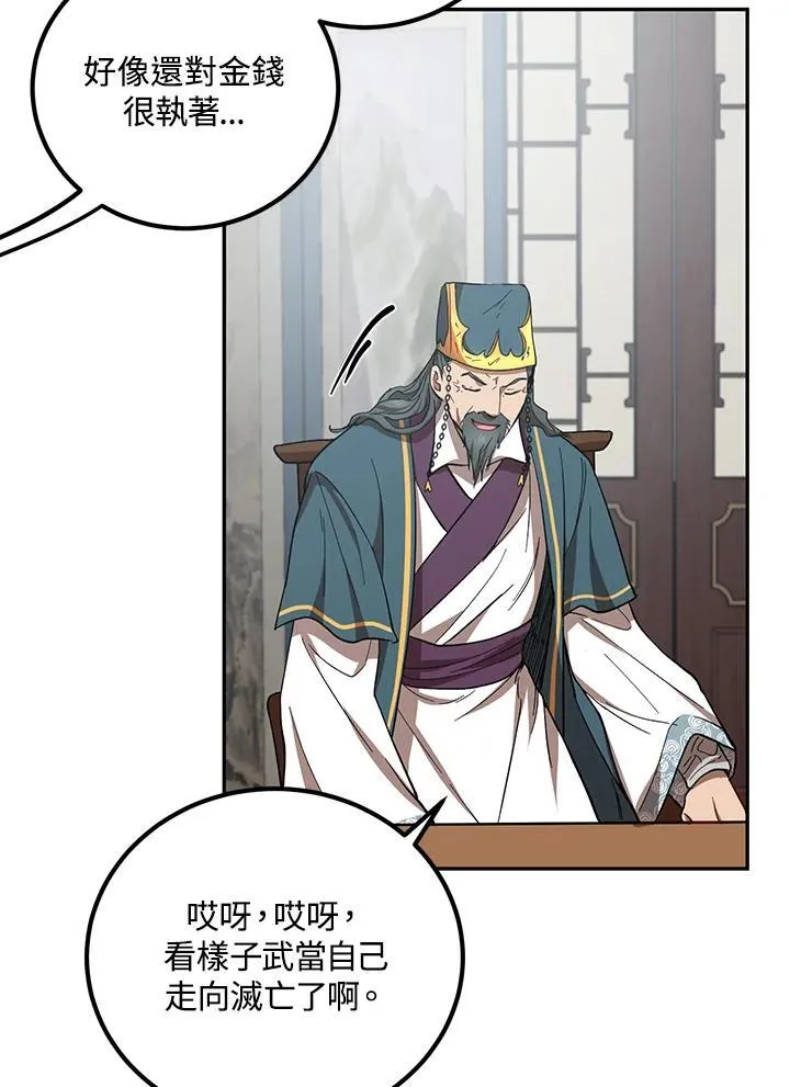 第23话 第84页