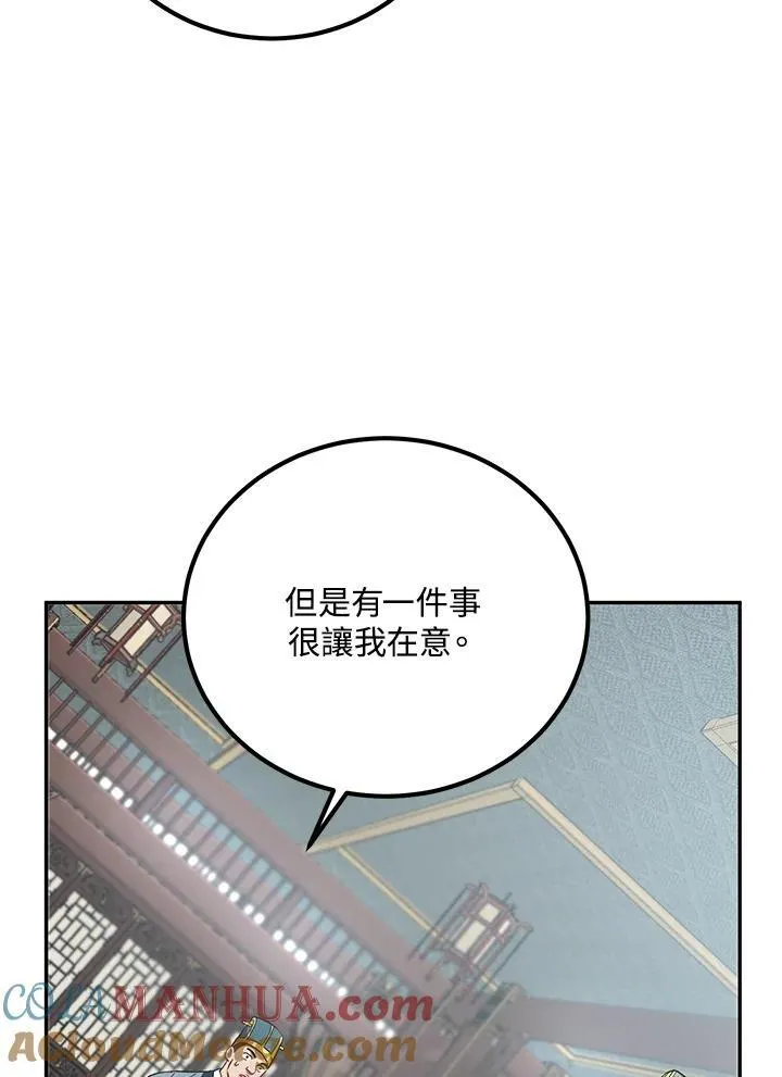 第23话 第85页
