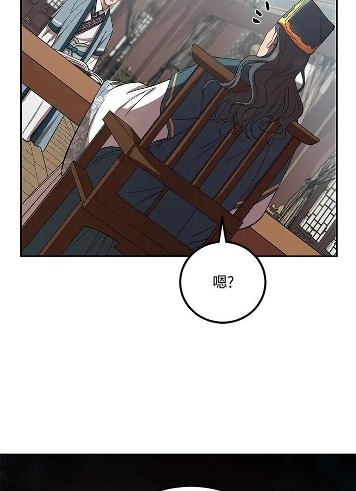 第23话 第86页