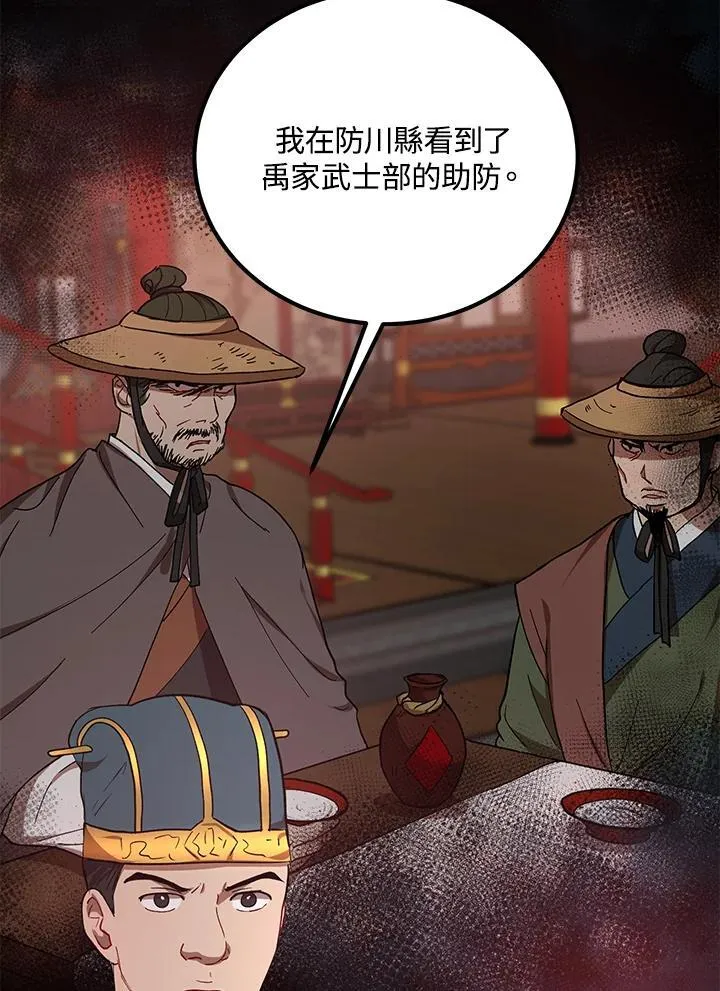 第23话 第87页