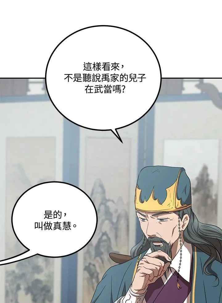 第23话 第90页