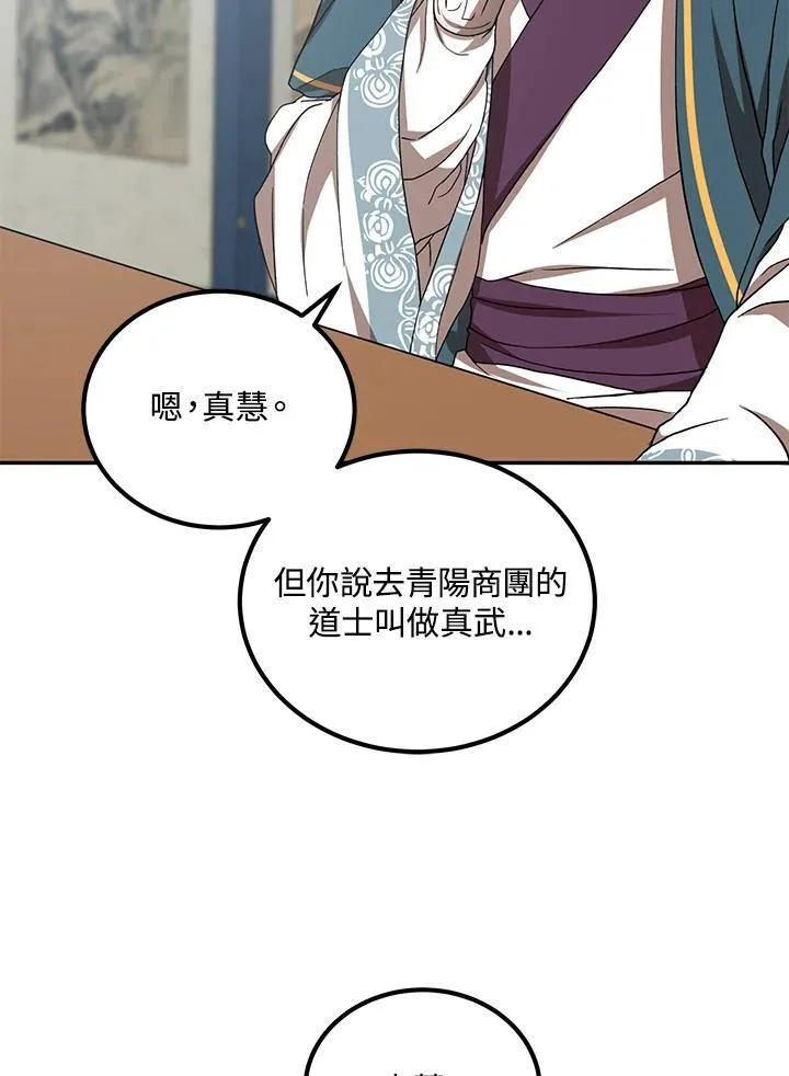 第23话 第91页