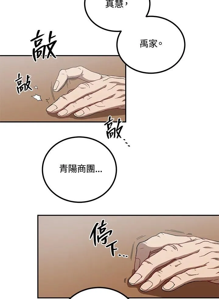 第23话 第92页