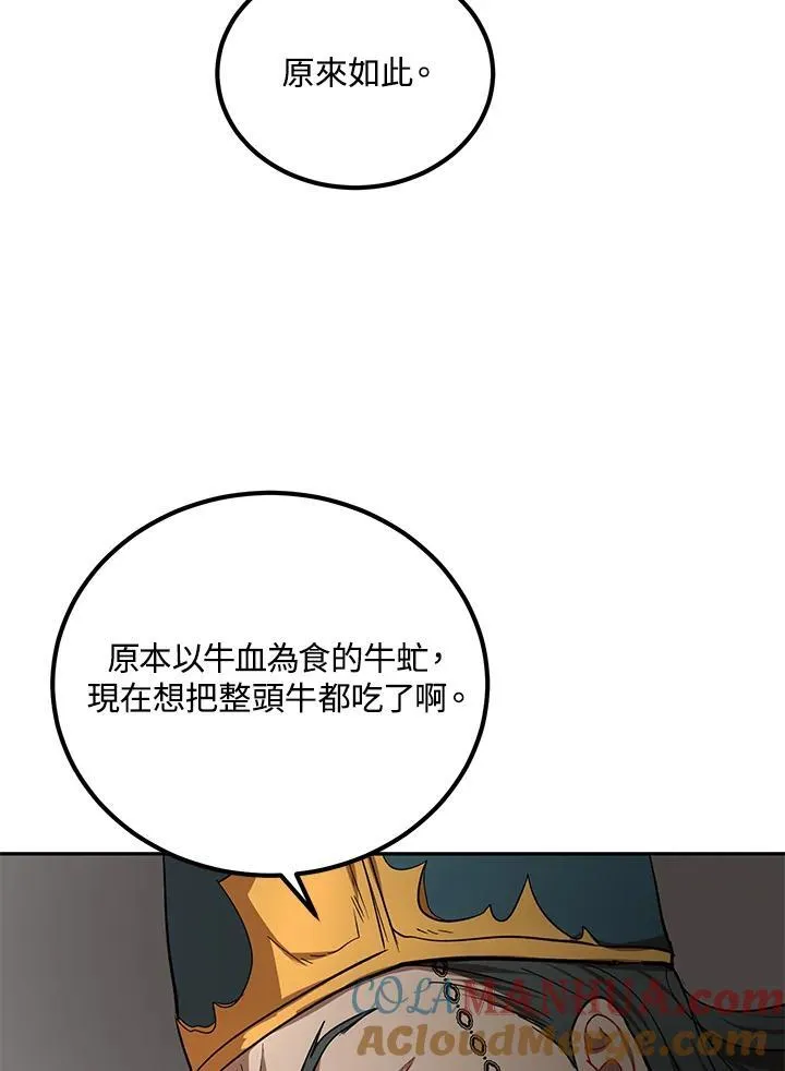 第23话 第93页