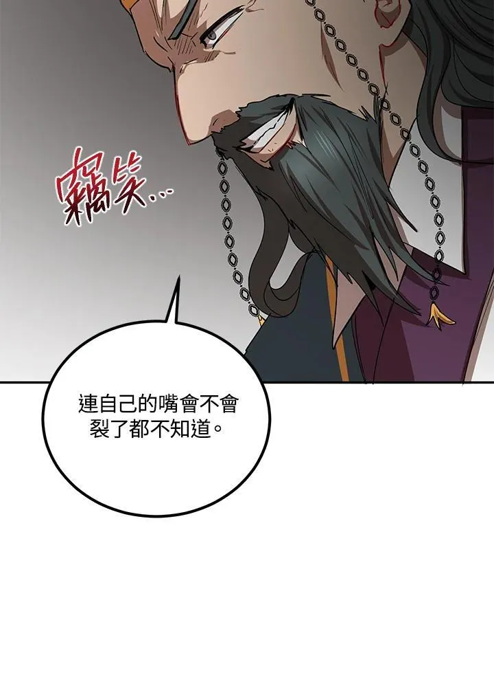 第23话 第94页