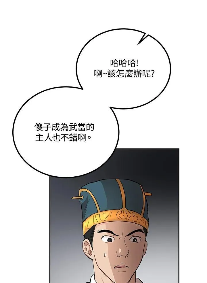 第23话 第95页