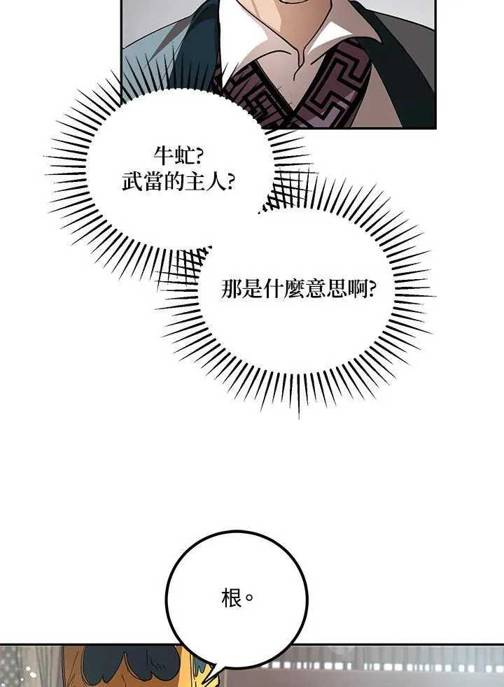 第23话 第96页