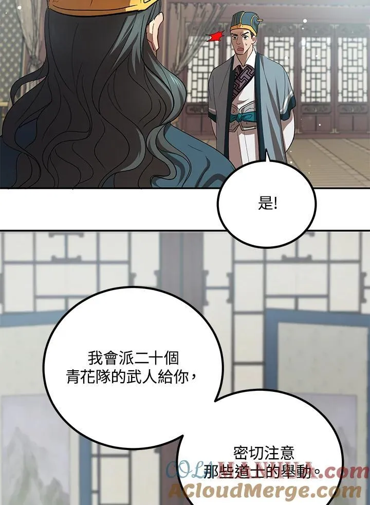 第23话 第97页