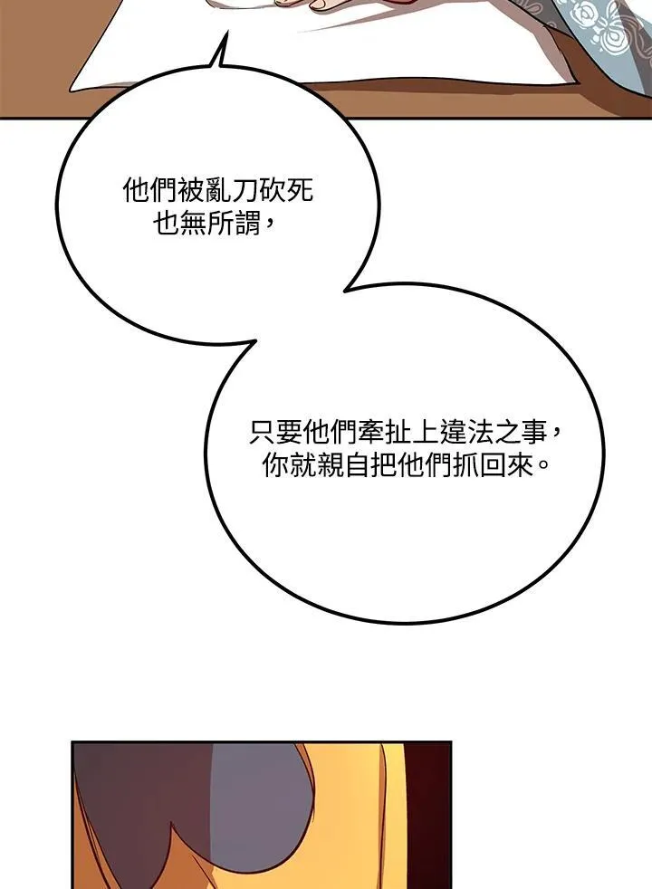 第23话 第99页