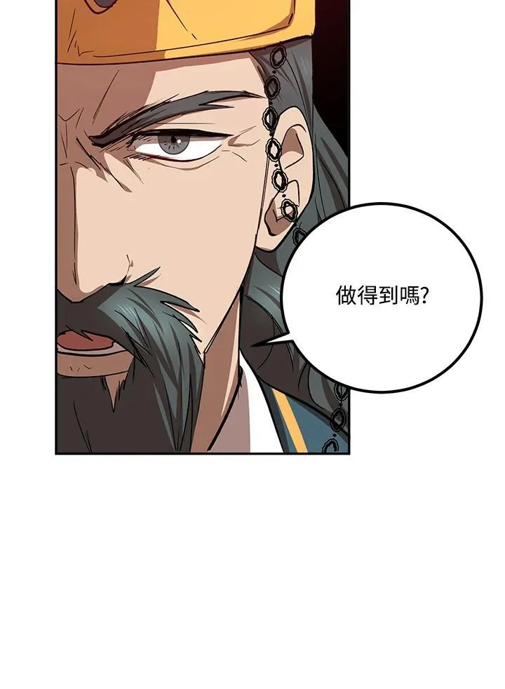 第23话 第100页