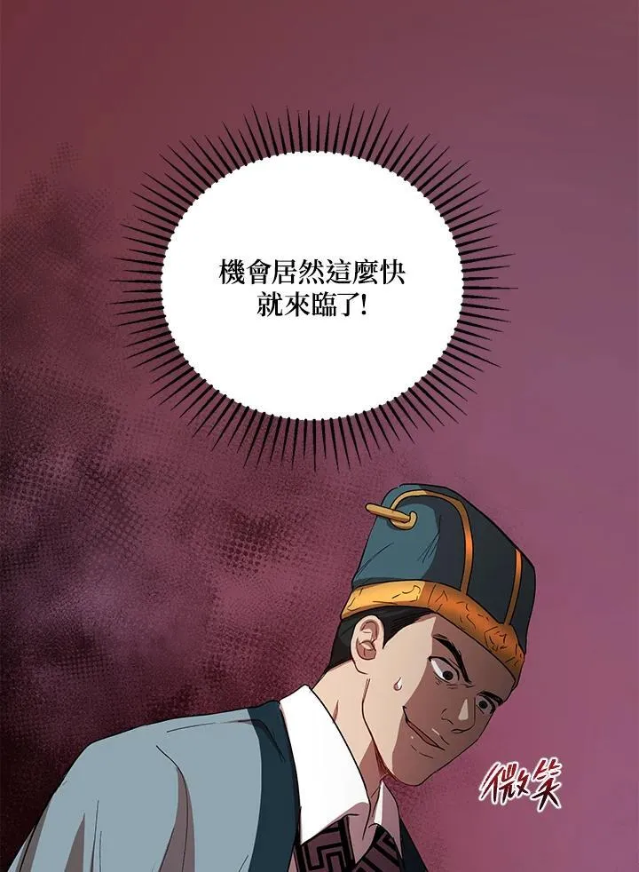 第23话 第102页