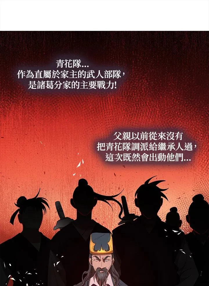 第23话 第104页