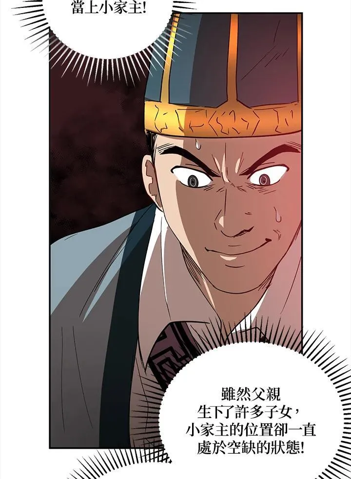 第23话 第107页