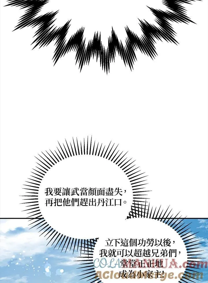 第23话 第109页