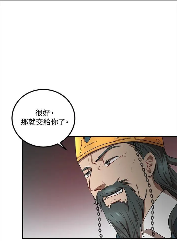 第23话 第116页