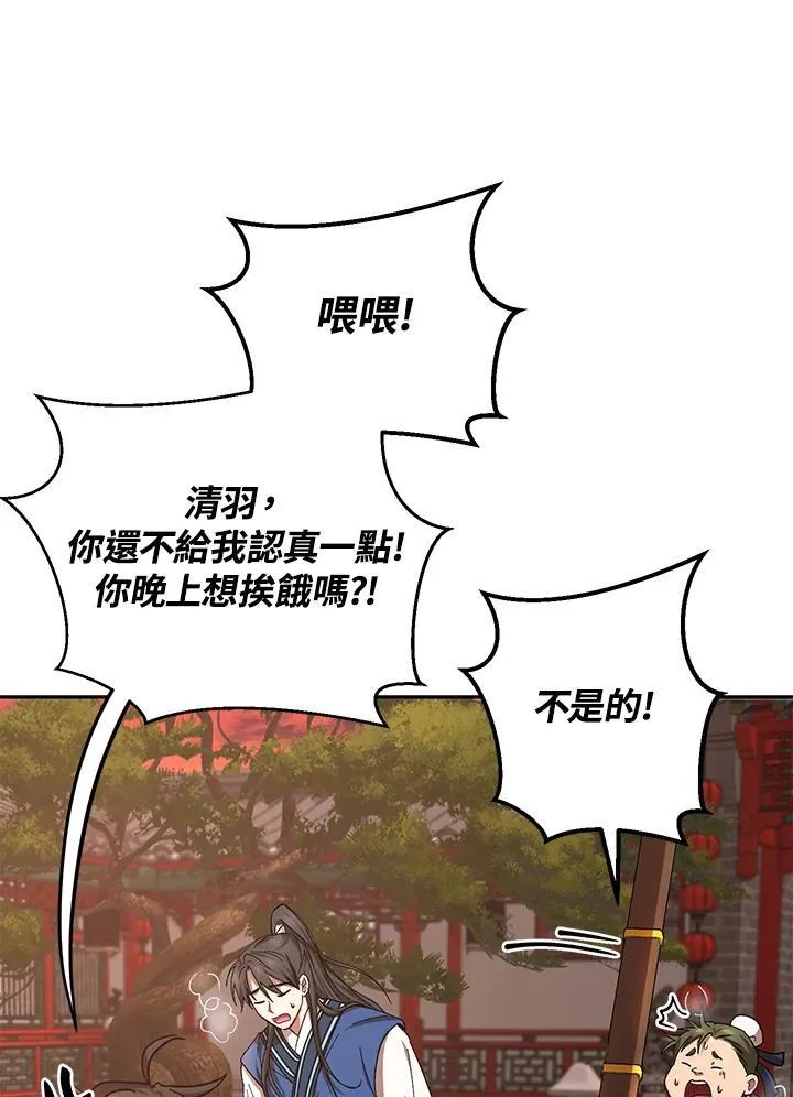 第24话 第3页
