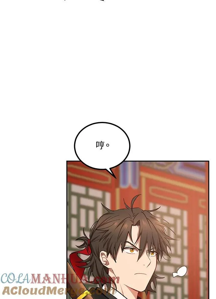 第24话 第5页
